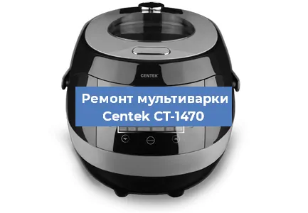 Замена датчика давления на мультиварке Centek CT-1470 в Волгограде